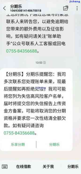 来分期逾期限制家人名下资产犯法吗