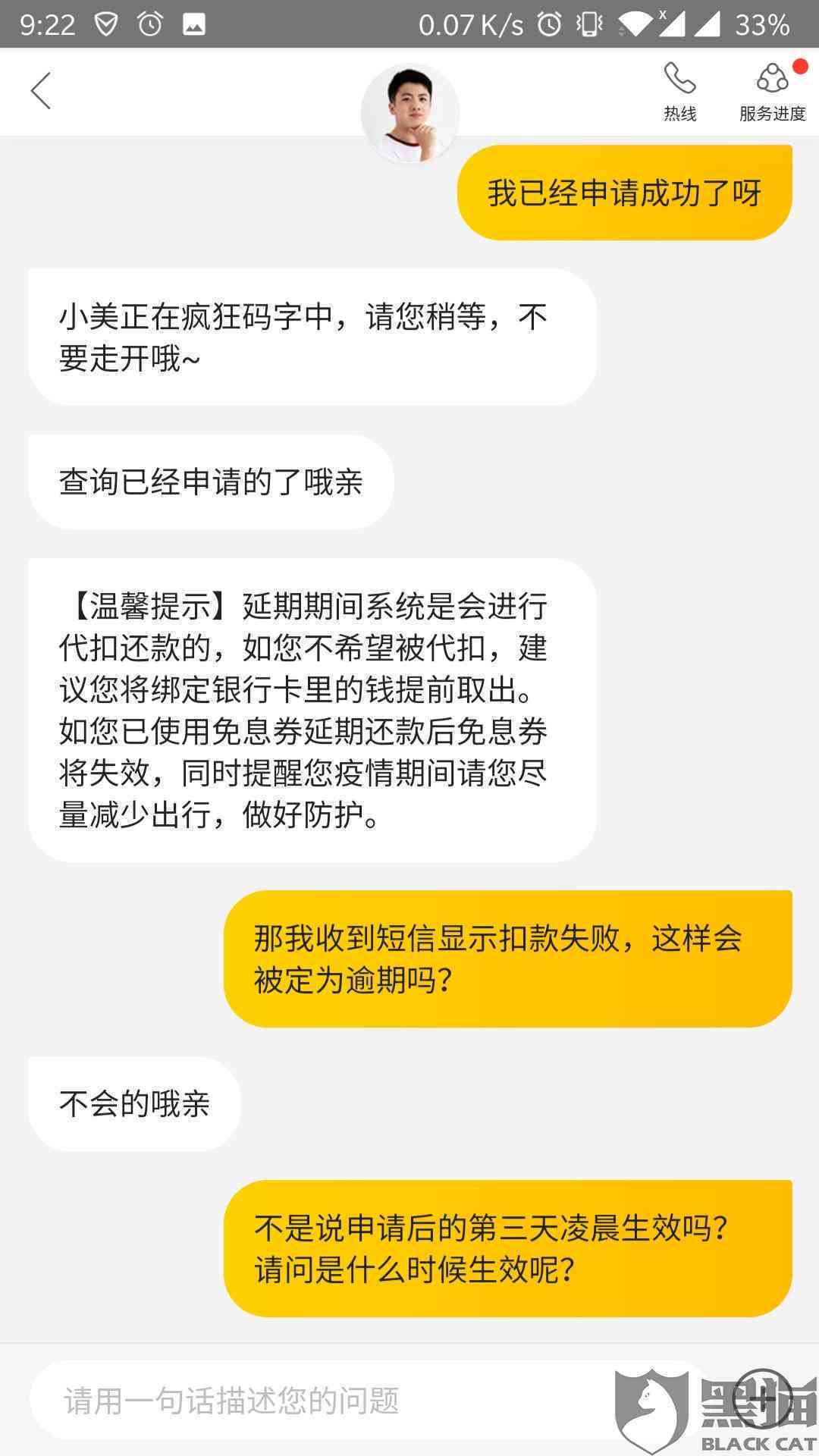 美团生活费逾期一天对个人信誉的影响及解决方法，用户常见问题解答