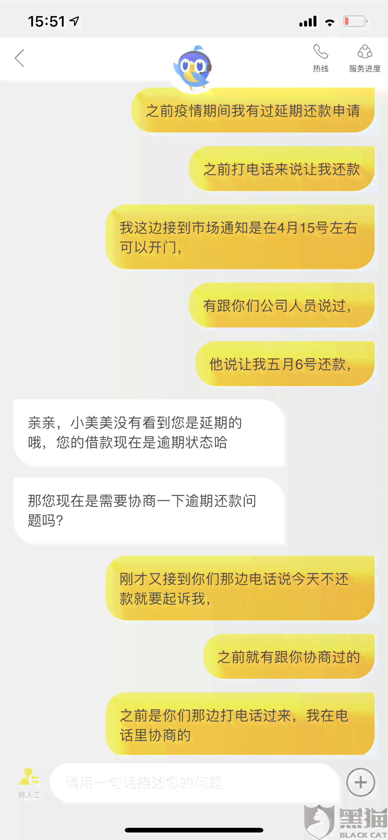 美团生活费逾期一天对个人信誉的影响及解决方法，用户常见问题解答