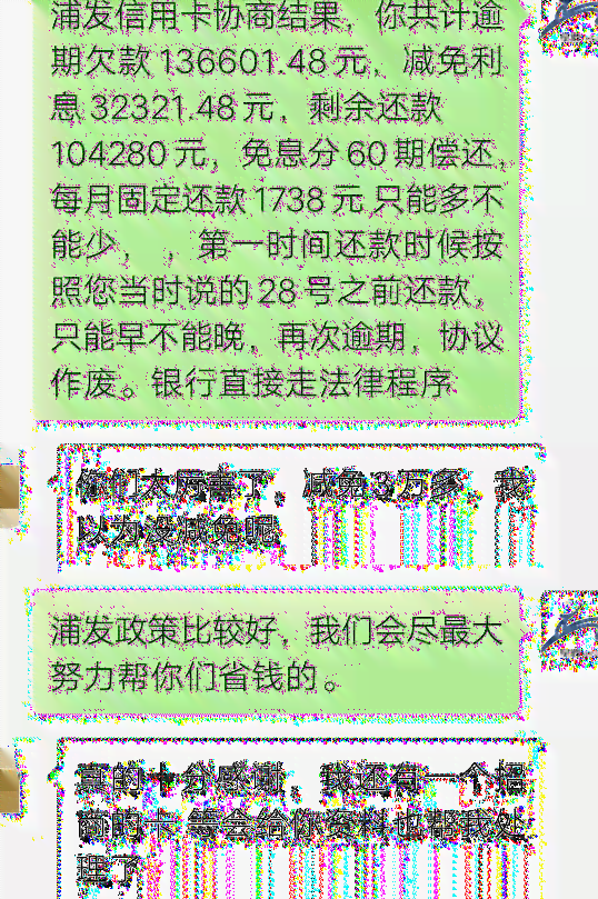 美团生活费逾期协商方案是哪几种