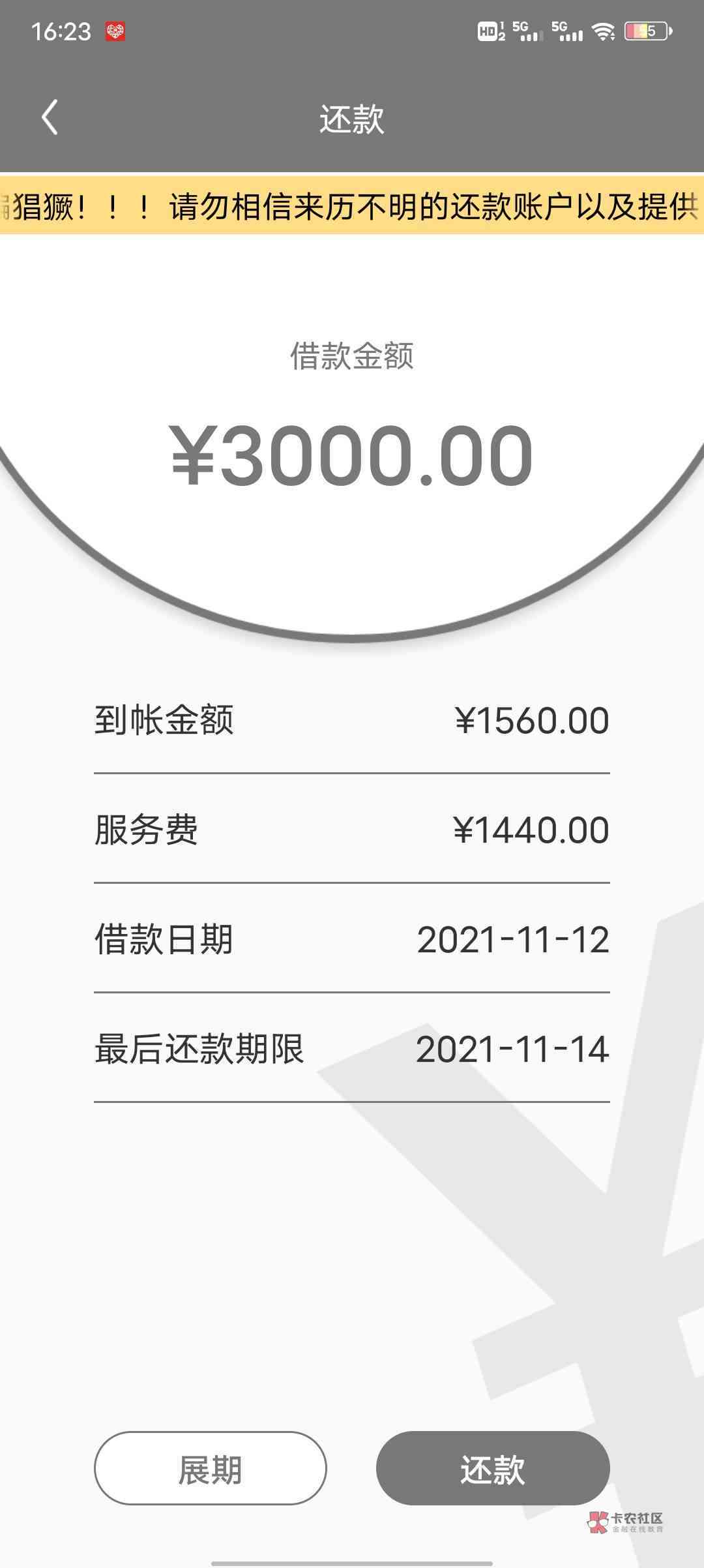 高炮还款了，怎么还有订单啊：还款后信息是否还在，又自动放款如何处理？