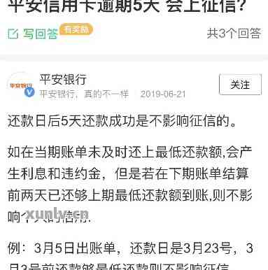 为什么还了信用卡还是有欠款：信用卡还款后仍有欠款记录的原因