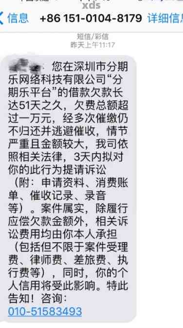 微粒贷逾期的影响及其后果全面解析，让您了解逾期后的真实情况！