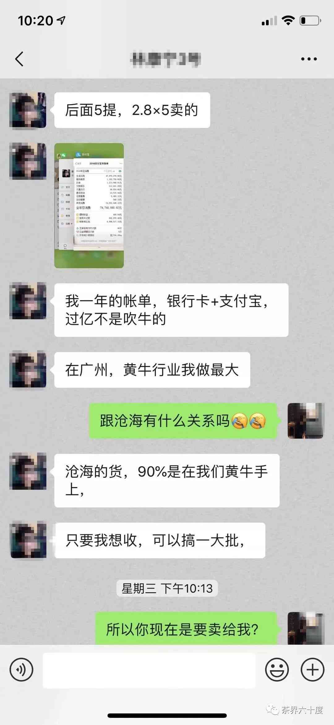 沧海普洱茶：大益下的生态茶叶魅力