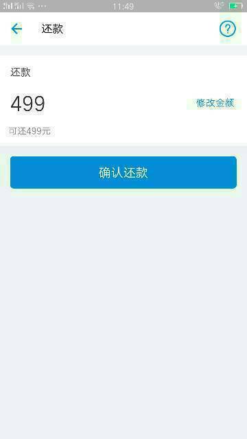 网贷还款方式选择：分期还款还是一次性还清？