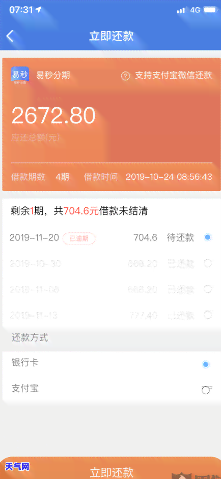 关于建行快贷还款日自动扣款与手动还款冲突的解决方法