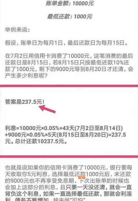 招行已还更低还款额，但账户仍显示有剩余应还款金额，我应该如何处理？