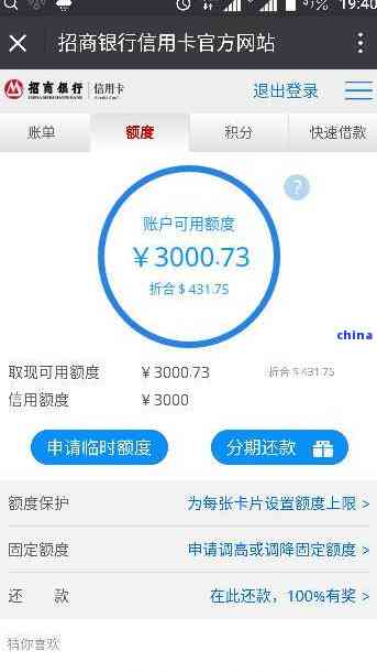 招行还了更低为什么还显示逾期