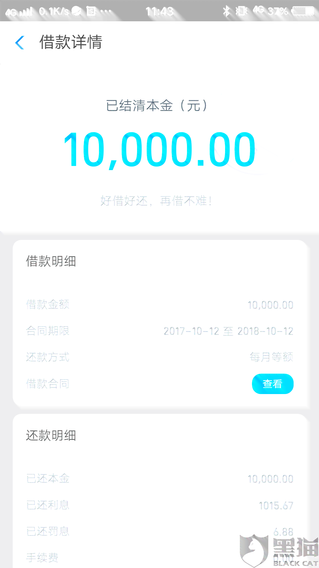 关于借呗3个月还款期限是否可调整以及安全性的探讨