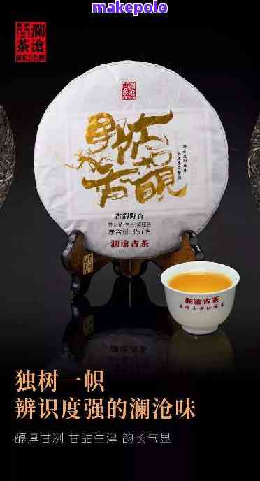 【品鉴御赐茗品古树普洱茶：好喝与否全凭个人口味】