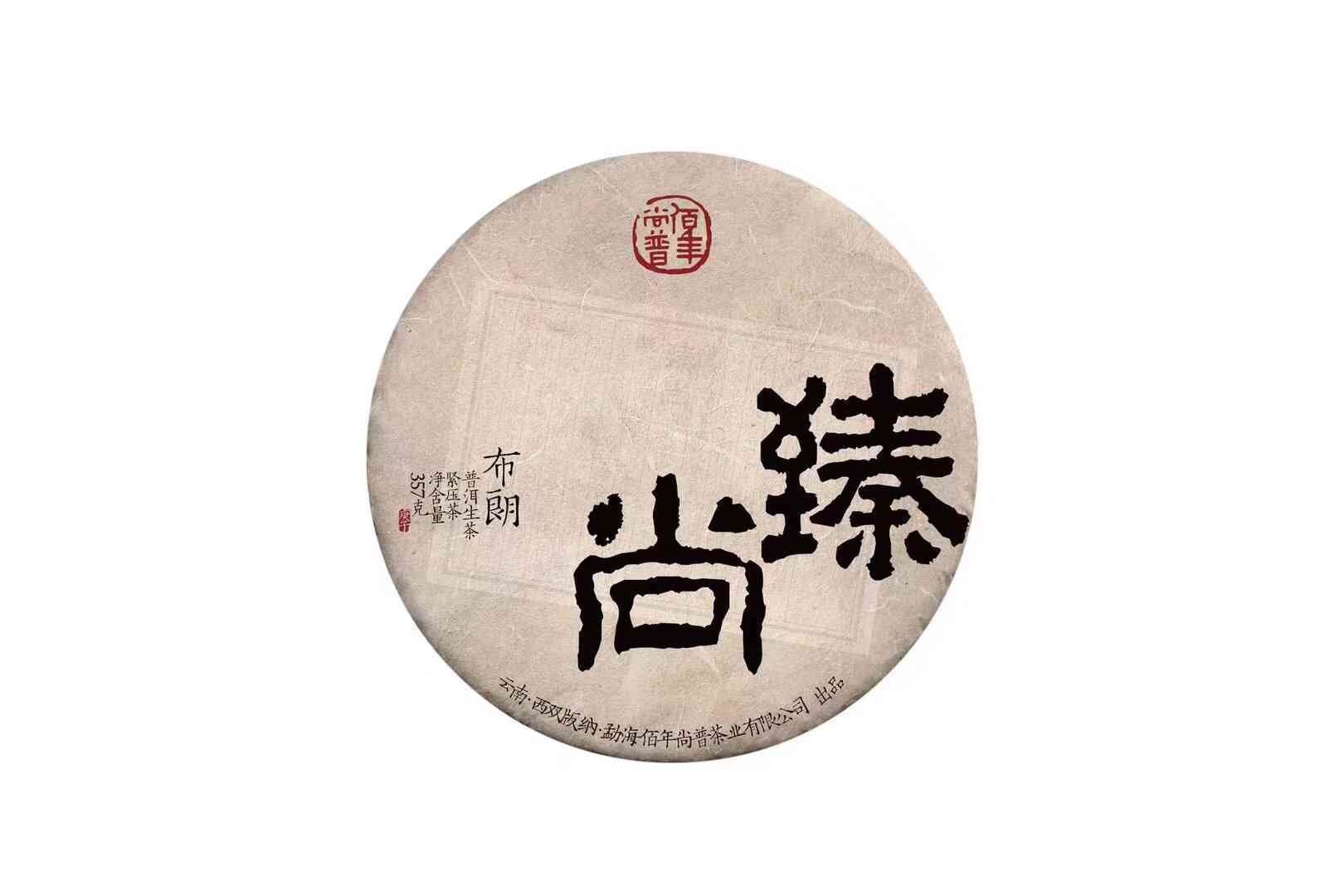 简白普洱茶