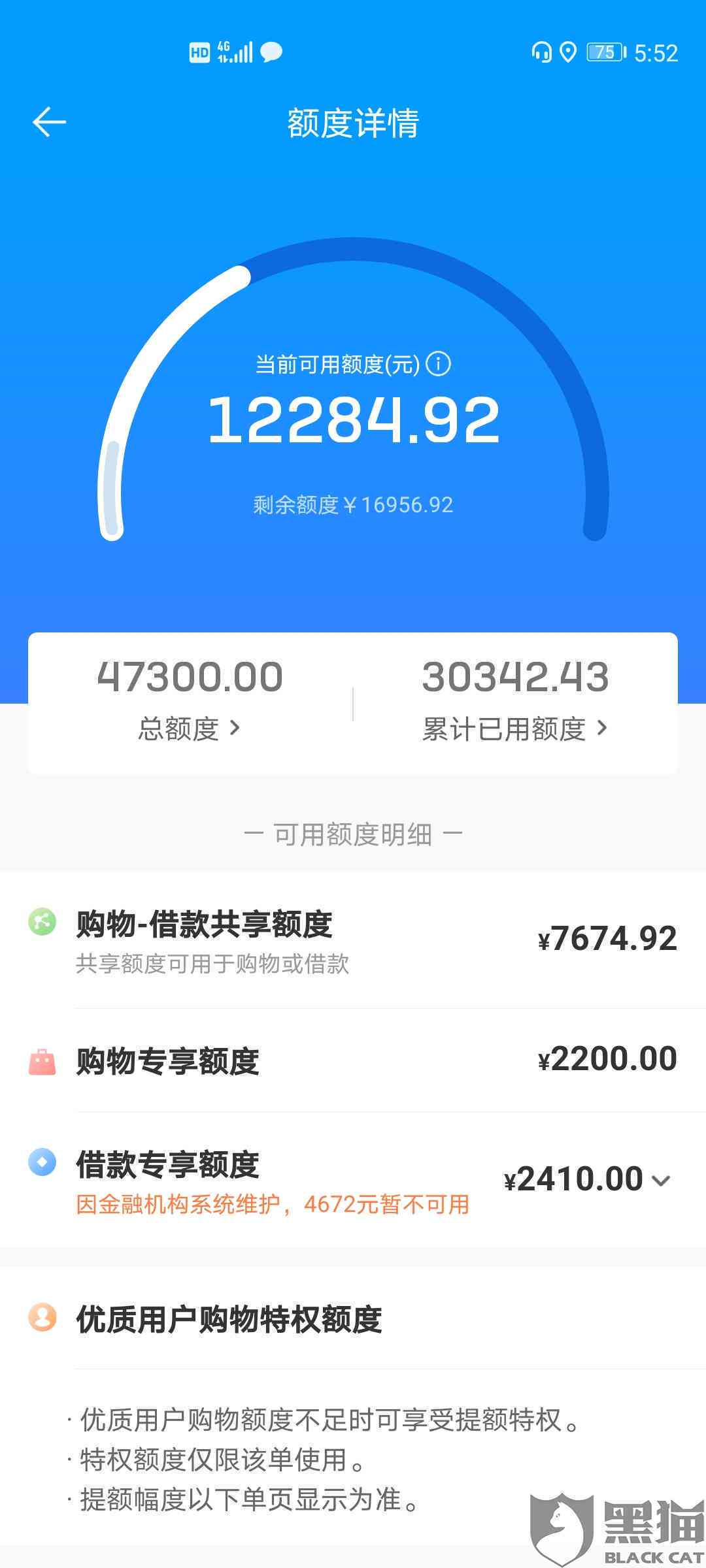 网商贷借款一万分6期月供解析