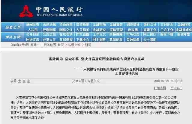 全面解决：网贷逾期后如何协商还款详细流程与技巧