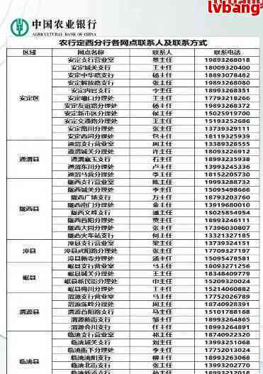 农行网捷贷还款期限详细介绍及计算方法，帮助您更好地规划还款计划