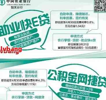 农行网捷贷还款期限详细介绍及计算方法，帮助您更好地规划还款计划