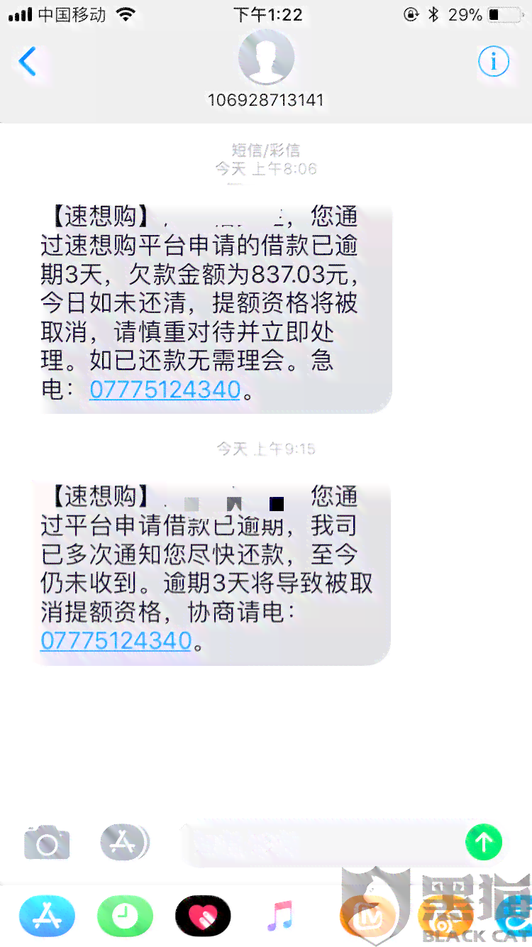 广发银行逾期核实信息：工作单位是否受影响及紧急联系人何时接到电话？