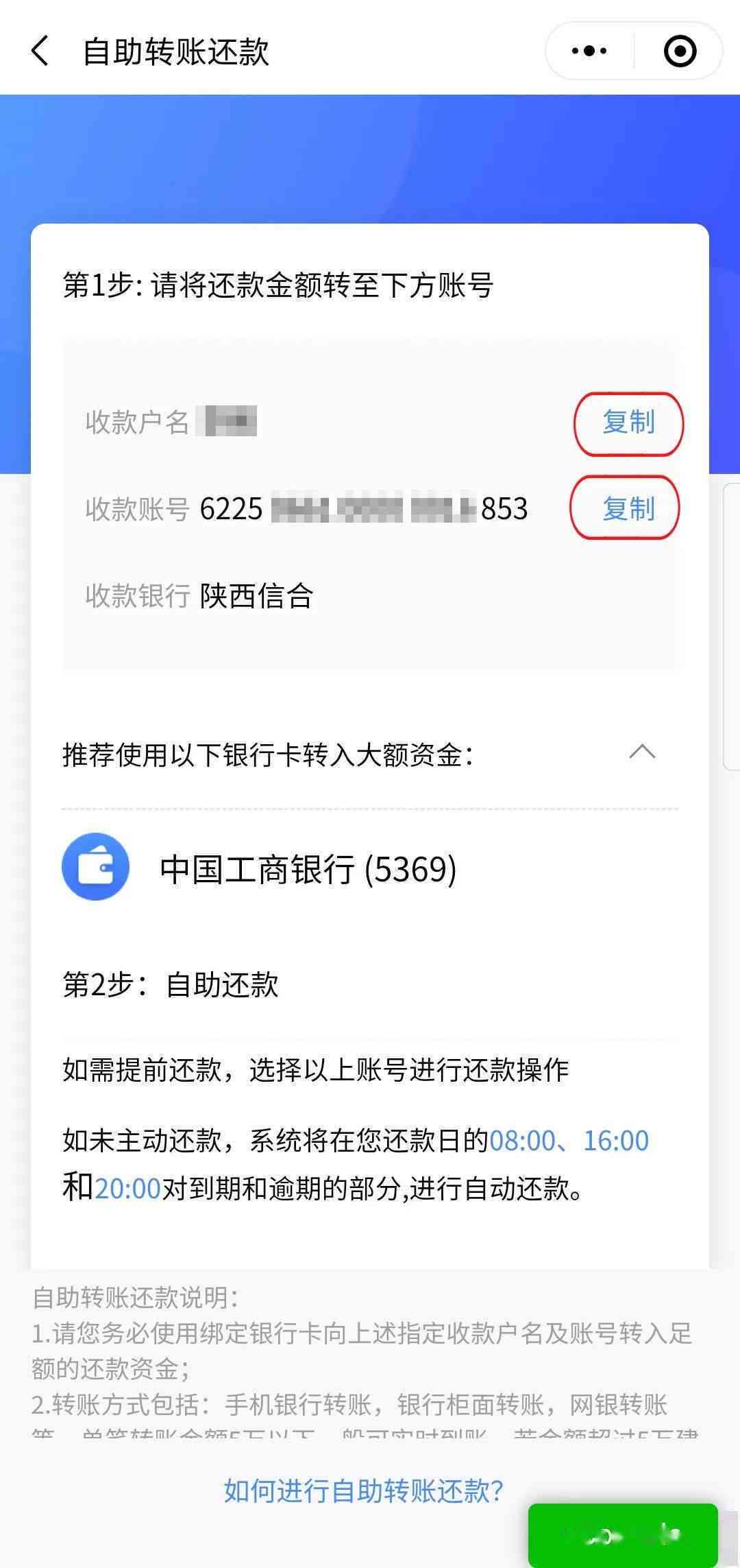 e秒贷还款方式与期限