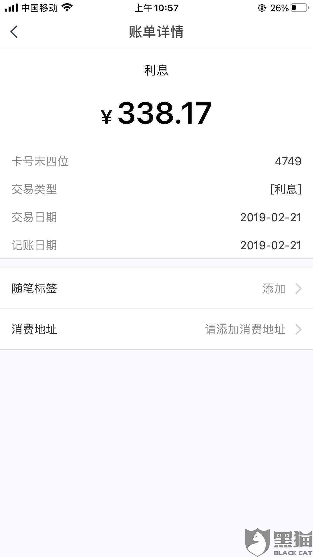 浦发信用卡10000分12期利息计算：12个月分期每月额外支出多少？