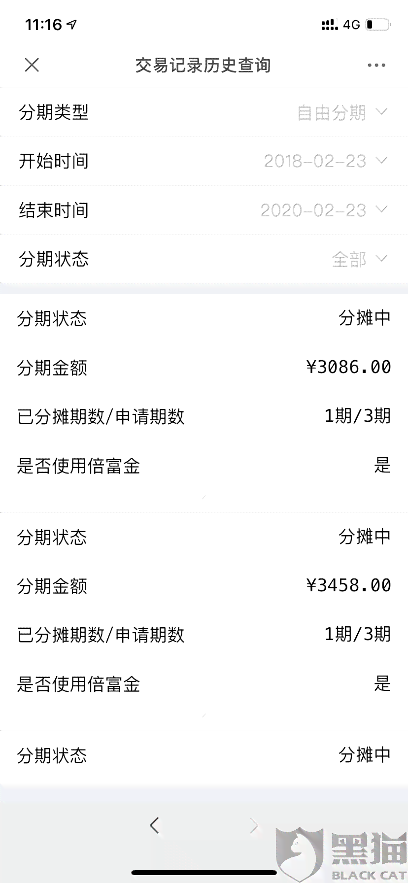 浦发信用卡10000分12期利息计算：12个月分期每月额外支出多少？