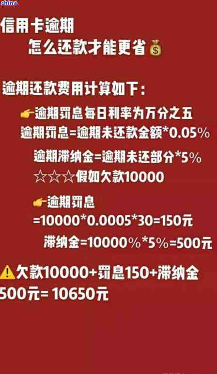 信用卡逾期后如何选择还款方式：分期付款、更低还款还是其他方法？