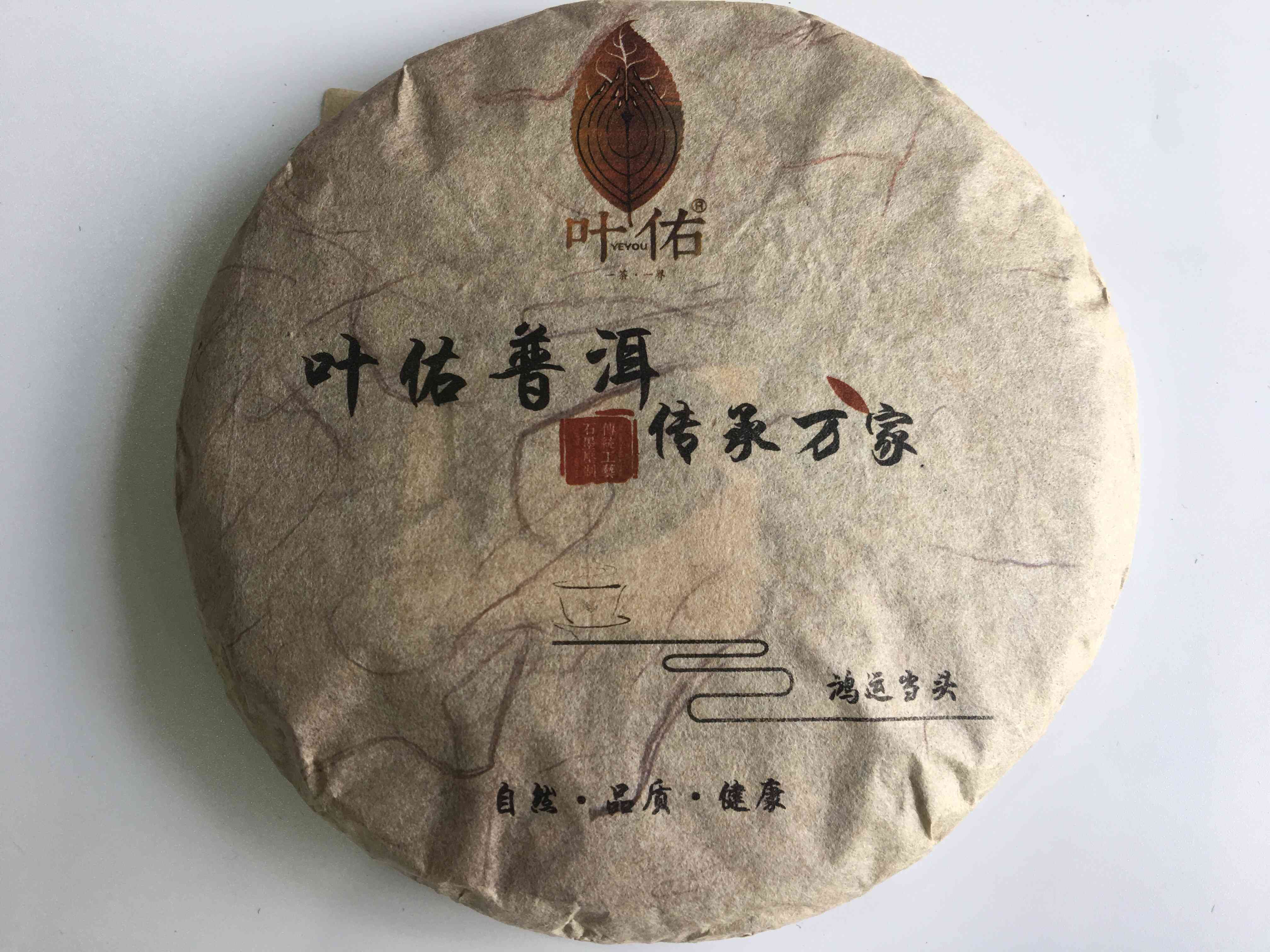 叶佑普洱茶