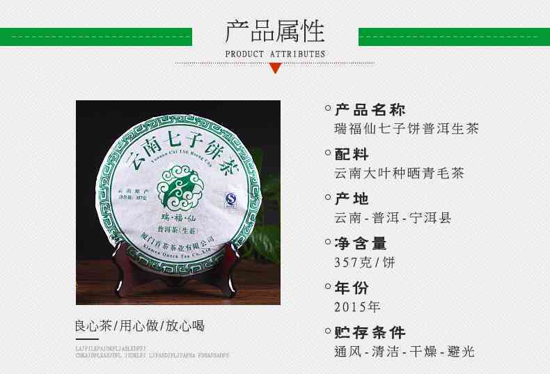 357克帕沙普洱茶的价格分析：品质，口感与市场趋势