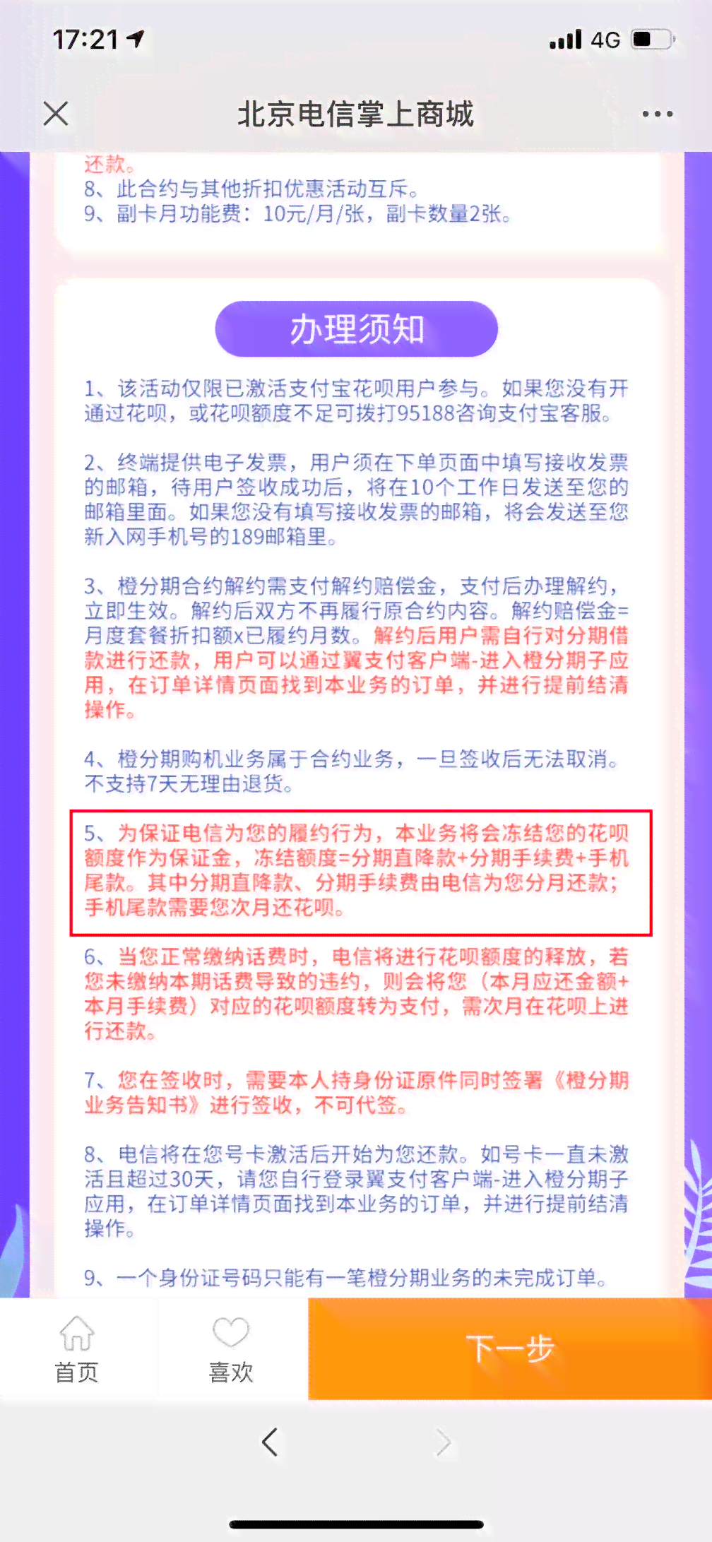 信用卡分期还款后再次违约的解决策略