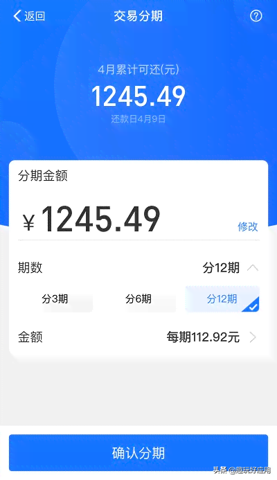 分付逾期后还款完成：何时能再次使用？