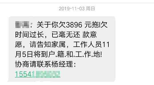 1069催款信息详解：如何应对、解决和避免逾期付款问题