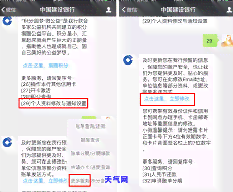 信用卡逾期后如何更改账单日以及还款方式？