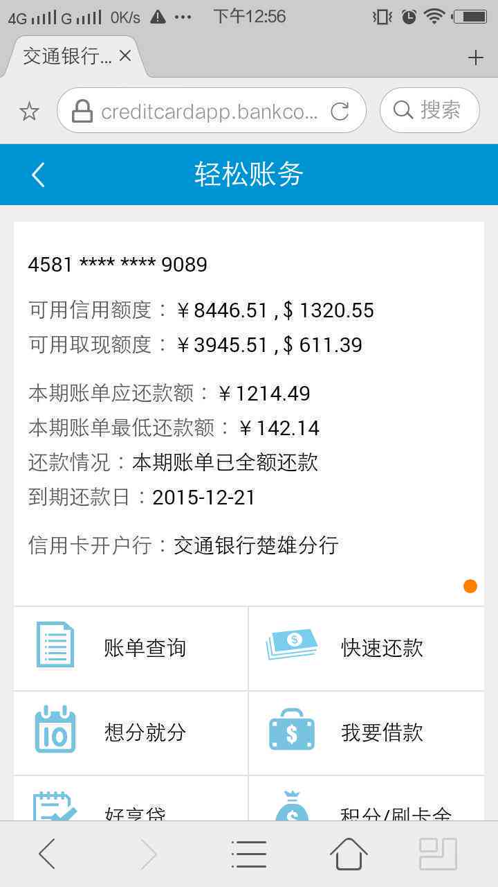 我信用卡逾期1年了8000额度，现在怎么办？