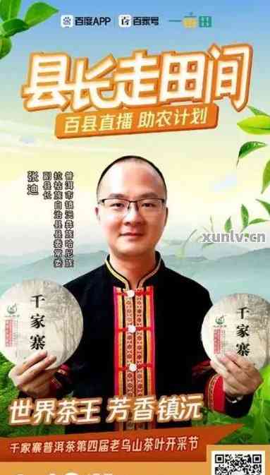 阿星普洱茶直播间正品保障？购买前的真相揭秘！