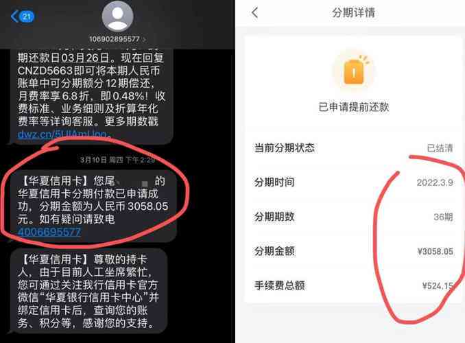 浦发信用卡还款后差50块没还怎么办：解决措和原因分析