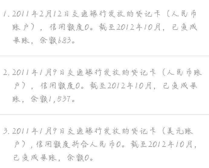 信用卡注销了如何查看逾期还款记录