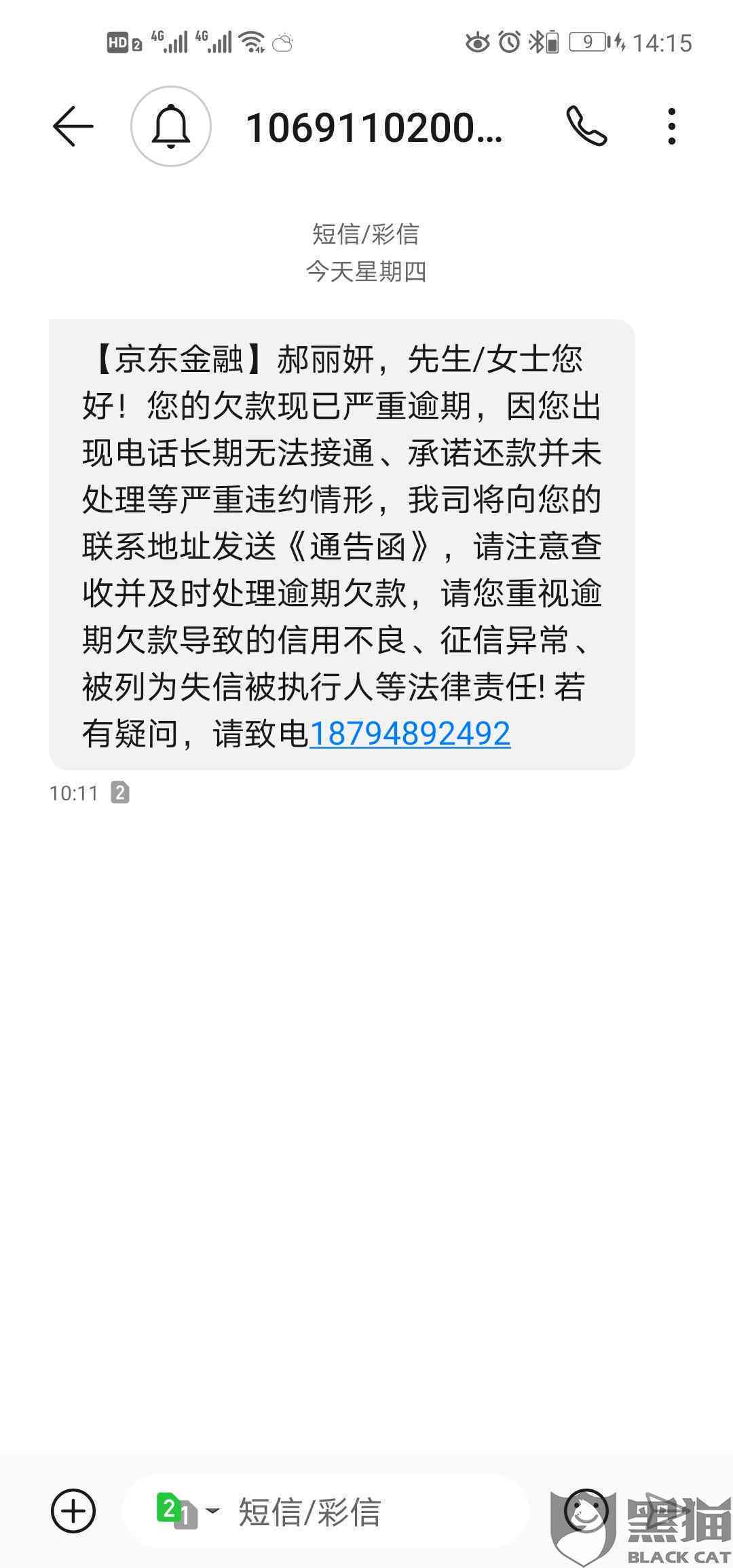 信用卡逾期第三方跟踪好吗：安全性与可靠性分析