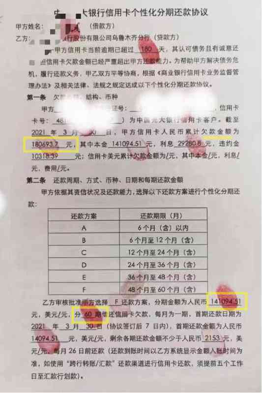 浦发信用卡逾期5万如何协商还款？了解全额还款、分期还款等解决方案！