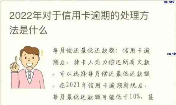 逾期一年多的4.5万信用卡债务处理全攻略：如何解决这一难题？