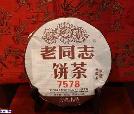 老同志普洱茶8578:详细介绍、品质特点以及价格对比，助您轻松选购