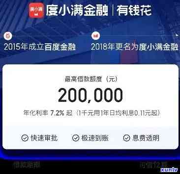 度小满逾期9000会上门吗？2021度小满金融逾期多久会被起诉？