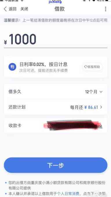 度小满逾期9000会上门吗？2021度小满金融逾期多久会被起诉？