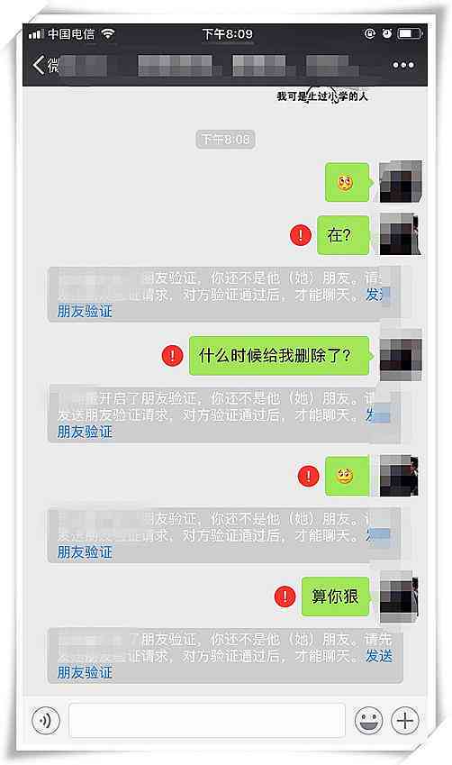 微粒贷还款逾期：微信好友信息会受到调查吗？