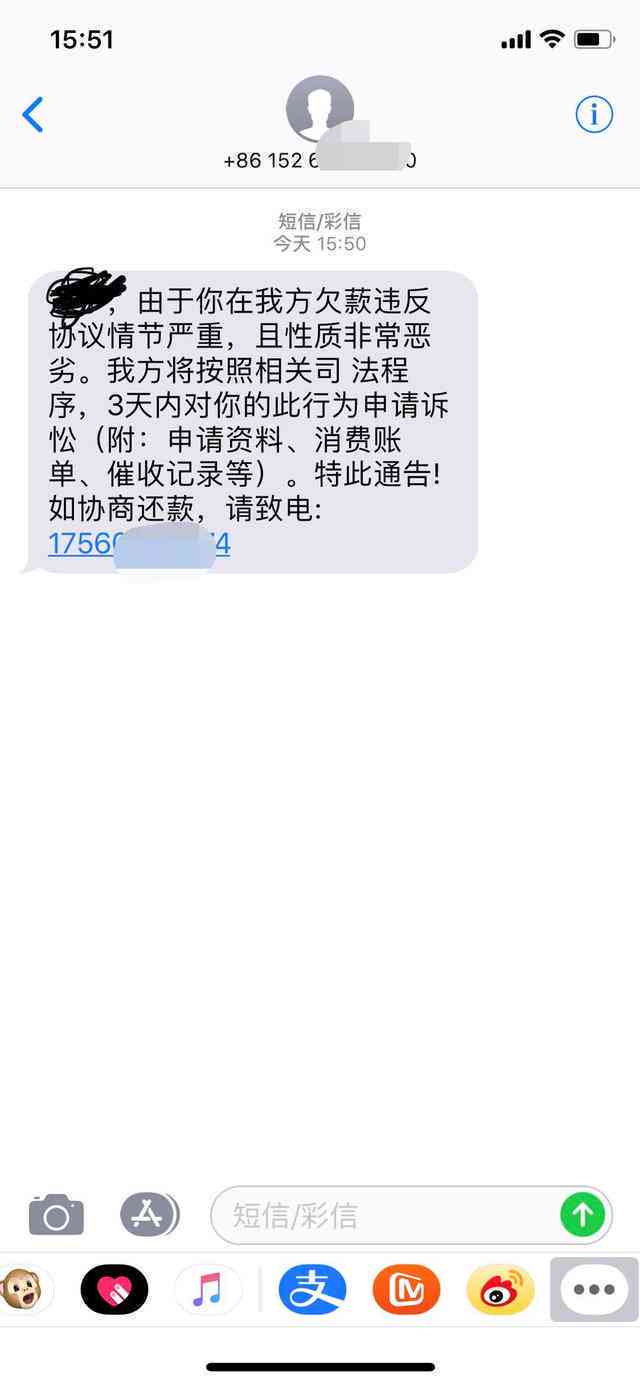 收到逾期短信通知后该如何处理？