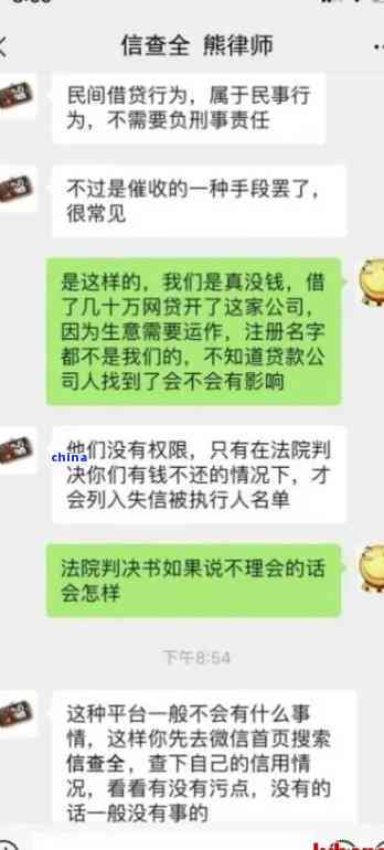 关于逾期款项处理：会查看微信聊天记录吗？如何解决逾期问题？