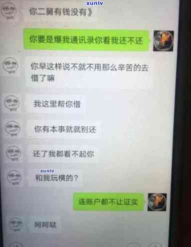 关于逾期款项处理：会查看微信聊天记录吗？如何解决逾期问题？