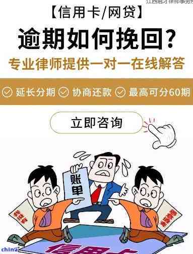 信用卡逾期可以网贷不还吗，如何解决信用卡逾期问题以继续网贷？