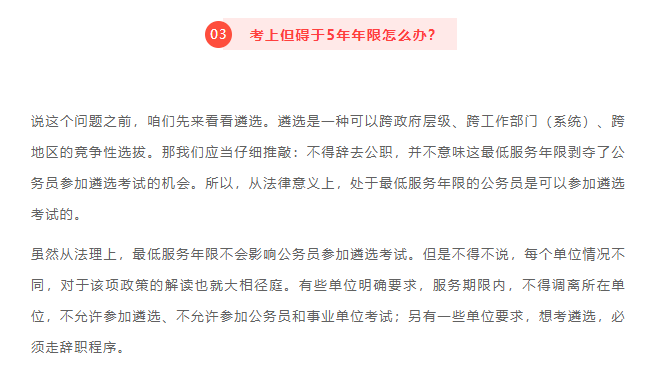 有逾期记录可以报考事业单位吗？女生有逾期记录可以考公务员吗？