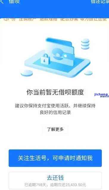 如何查看借呗逾期天数？了解逾期罚息和还款流程的全面指南