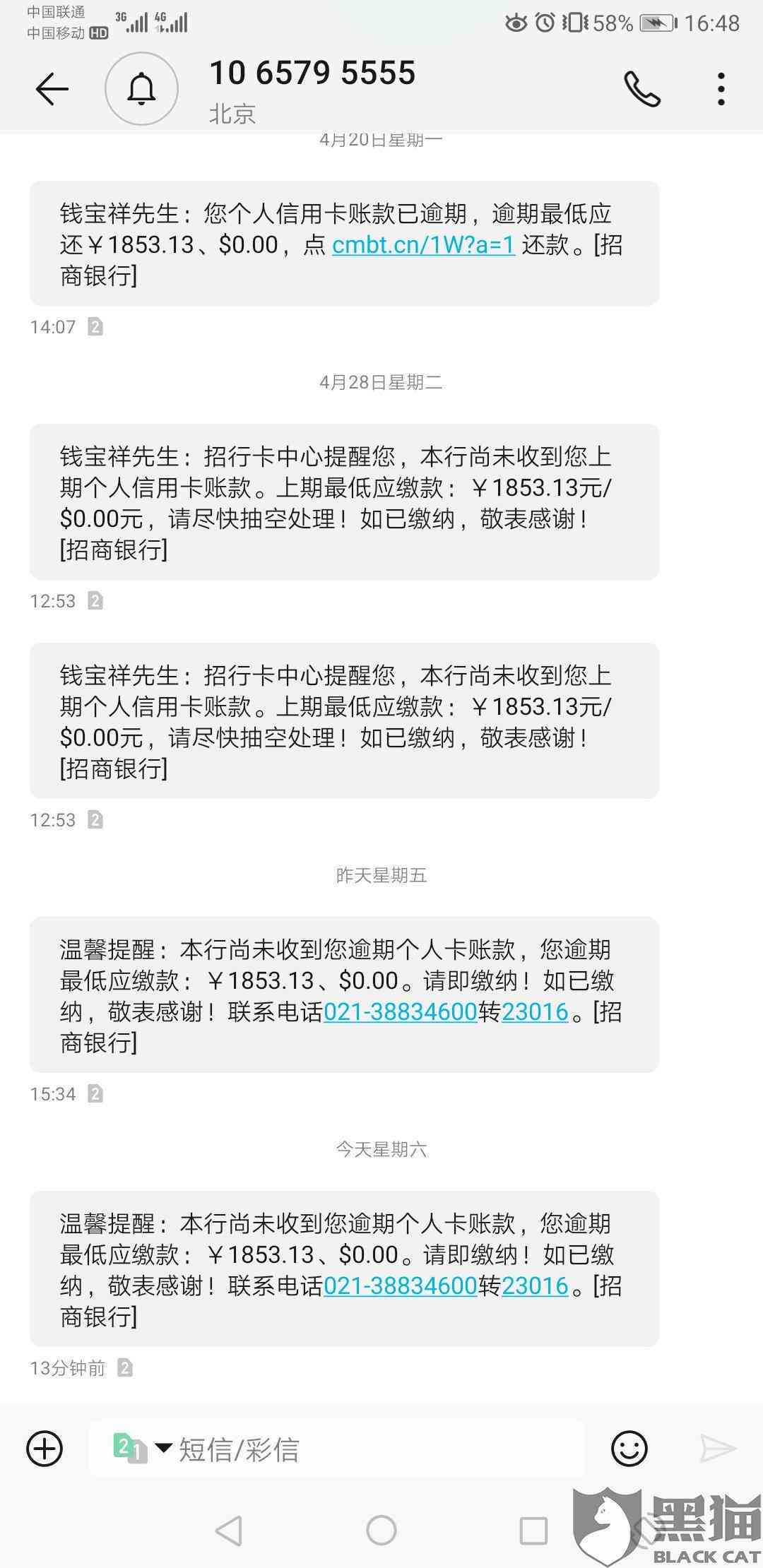 信用卡逾期还款时间与信用记录的关系：多久未还款会被列入黑名单？