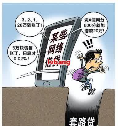 避免陷阱：网贷还款的三大禁忌及其解决策略