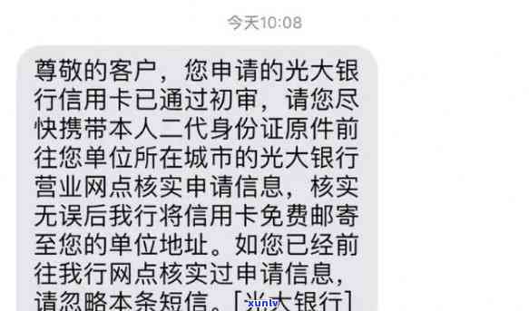 光大信用卡逾期后如何自行办理数控业务？完整步骤与注意事项一览